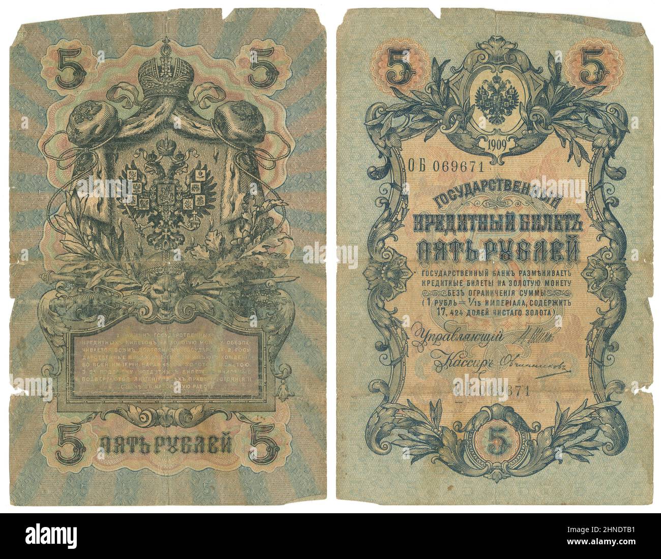 1909, Cinco rublos nota, Rusia, anverso y reverso. Tamaño real: 156mm x 99mm. Foto de stock