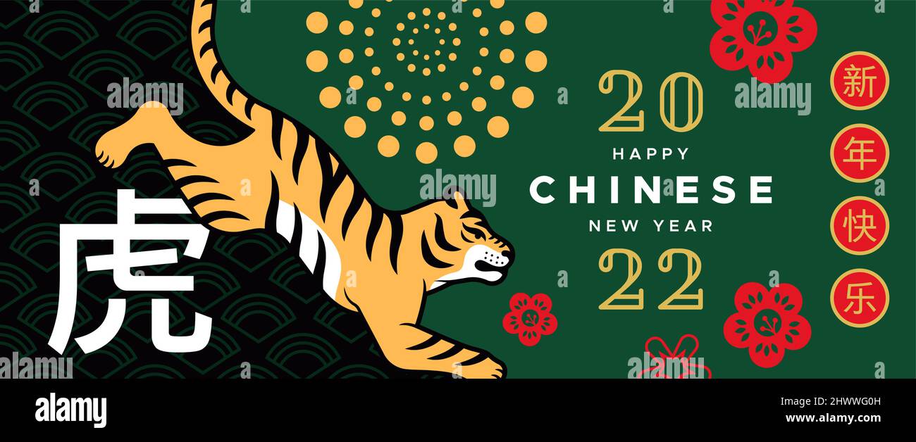Ilustración moderna de la tarjeta de felicitación del Año Nuevo Chino 2022. Animal plano de dibujos animados con decoración asiática de lujo tradicional dorada. Traducción de símbolos: tiger, Ilustración del Vector