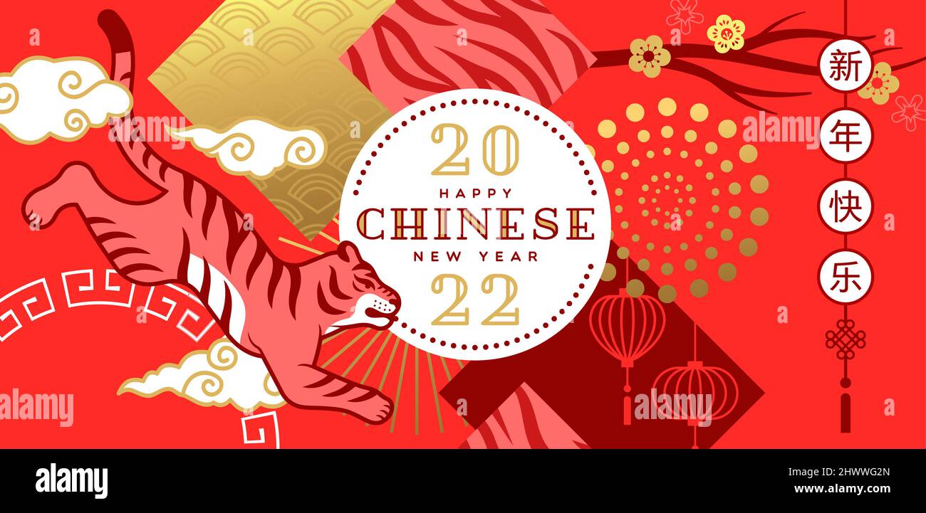 Ilustración moderna de la tarjeta de felicitación del Año Nuevo Chino 2022. Animal tigre rojo con decoración asiática de lujo tradicional dorada. Traducción de símbolos: Holiday w Ilustración del Vector