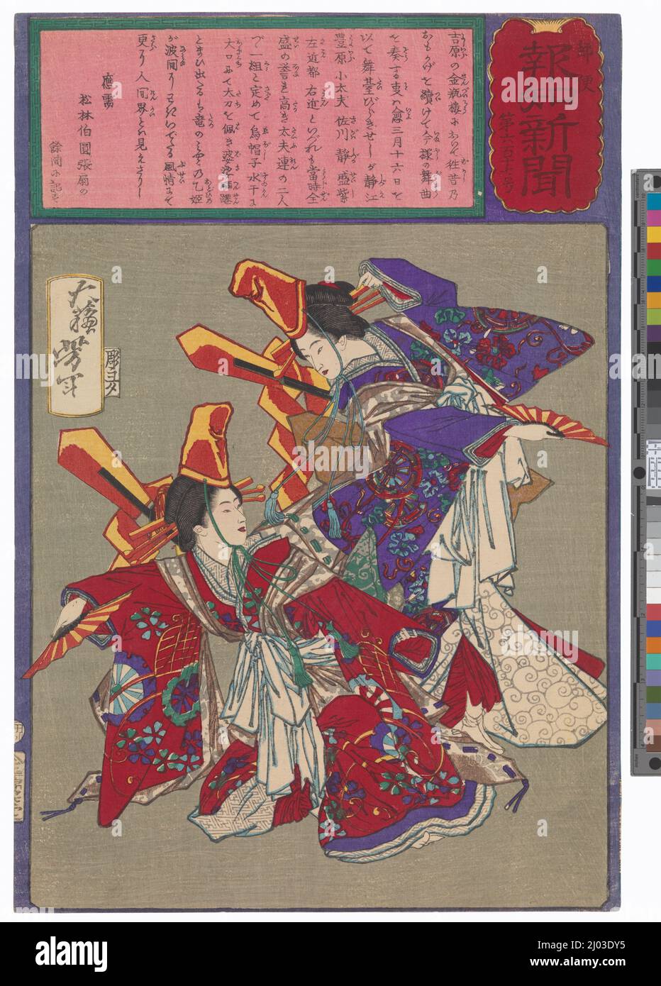 Imayō Baile realizado en la Casa Kimpeirō en el Distrito Yoshiwara. Tsukioka Yoshitoshi (Japón, 1839-1892). Japón, 1875, abril. Impresiones; bloques de madera. Estampado de bloques de madera en color Foto de stock