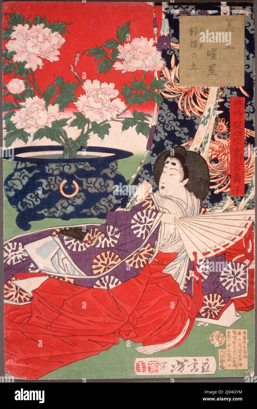 Tierra para la Planta Pottada. Tsukioka Yoshitoshi (Japón, 1839-1892). Japón, 1878, diciembre. Impresiones; bloques de madera. Estampado de bloques de madera en color Foto de stock