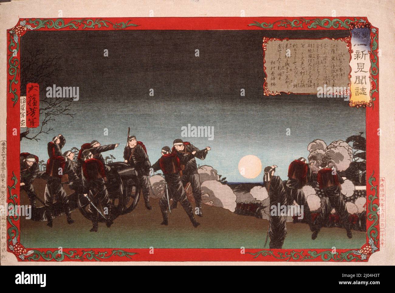 El incidente de Saga. Tsukioka Yoshitoshi (Japón, 1839-1892). Japón, 1876, junio. Impresiones; bloques de madera. Estampado de bloques de madera en color Foto de stock