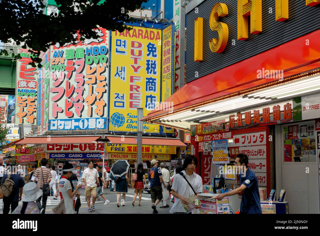 Akihabara es el centro eléctrico de descuento de Tokio. Foto de stock