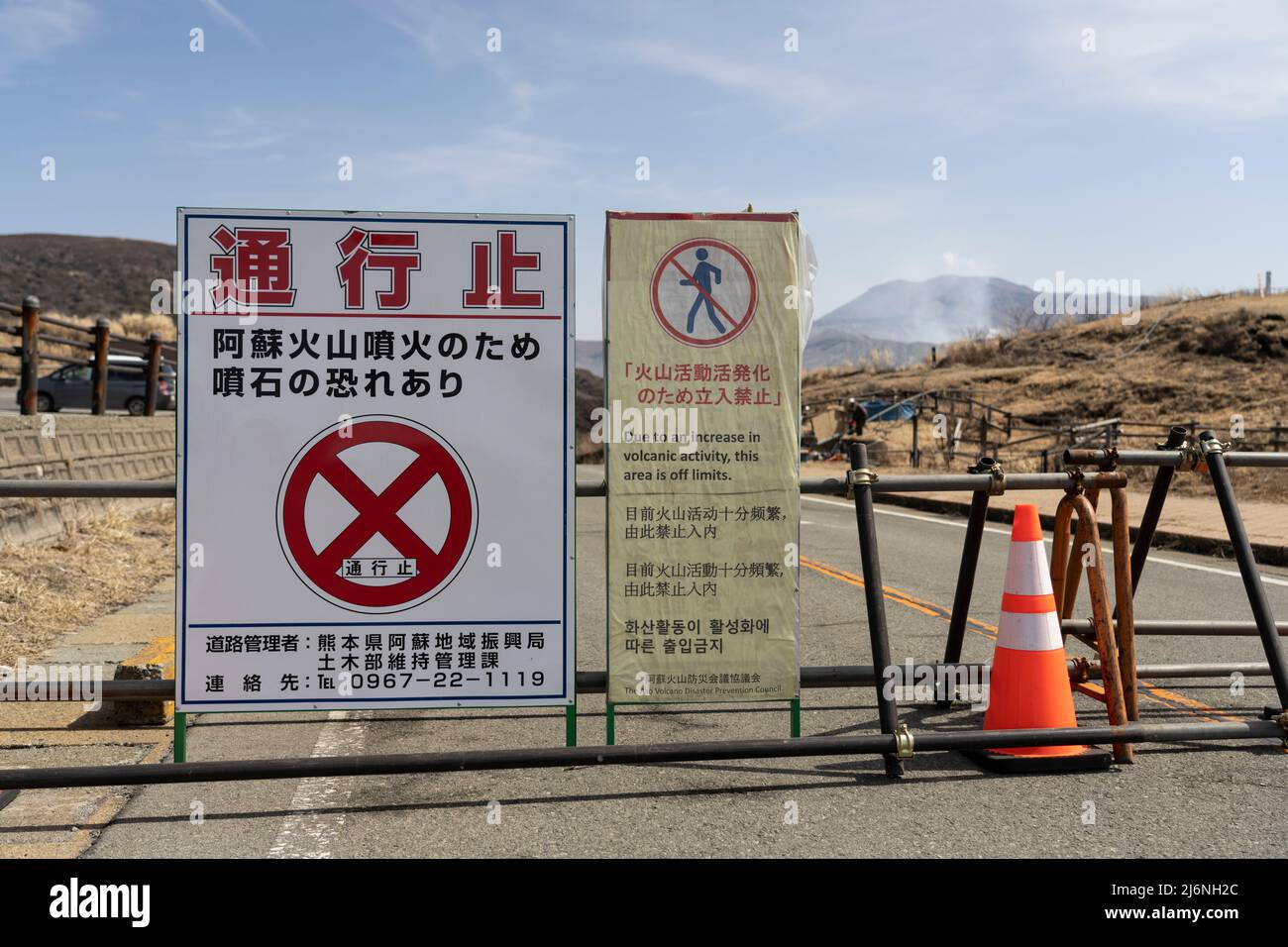 Cierre de la carretera y cierre de la zona debido al nivel de actividad volcánica. Mt, Aso, Aso City, Kumamoto, Kyushu, Japón Foto de stock
