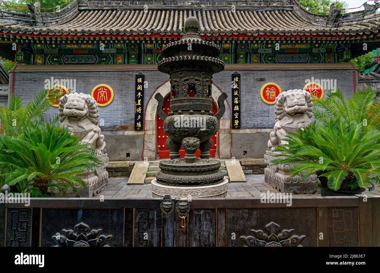 Templo de Guanghua. Pekín. El templo de China.Guanghua es un templo budista situado en 31 Ya'er Hutong, al norte de Shichahai en el distrito de Xicheng Foto de stock