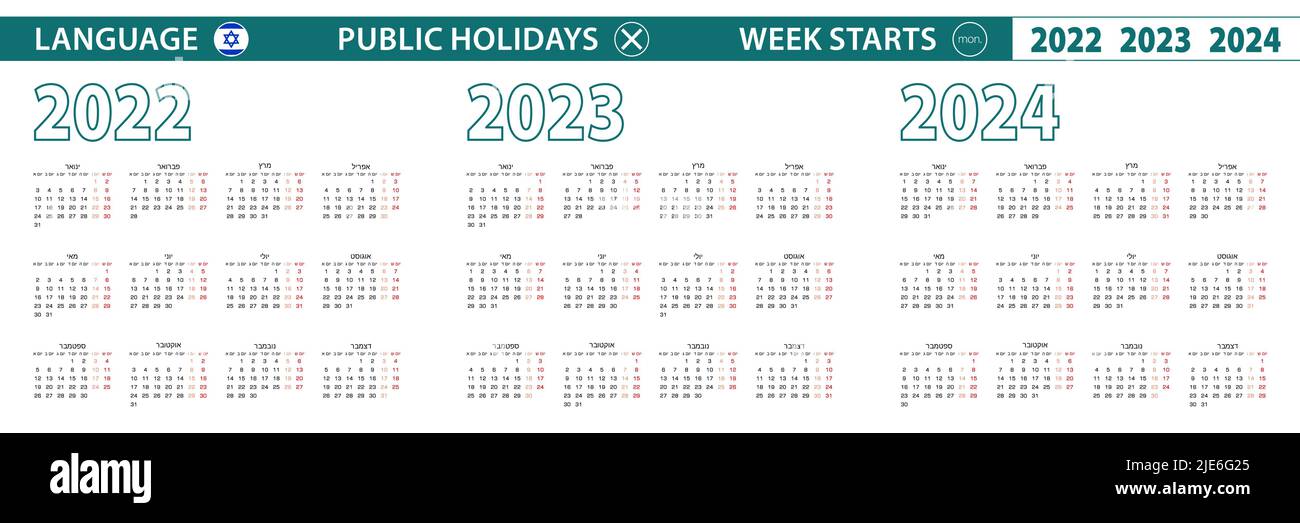 Plantilla de calendario simple en hebreo para 2022, 2023, 2024 años. La