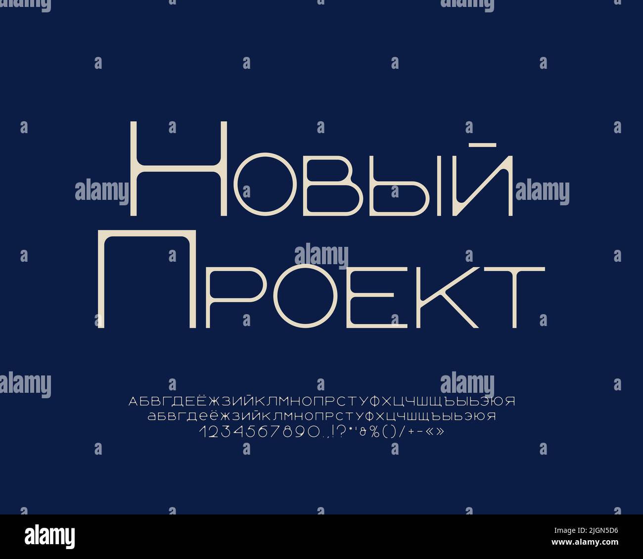 Fuente cirílica minimalista rusa creativa para un diseño moderno de logotipo y moda. Traducción del ruso - Nuevo proyecto. Conjunto vectorial de letras y números Ilustración del Vector