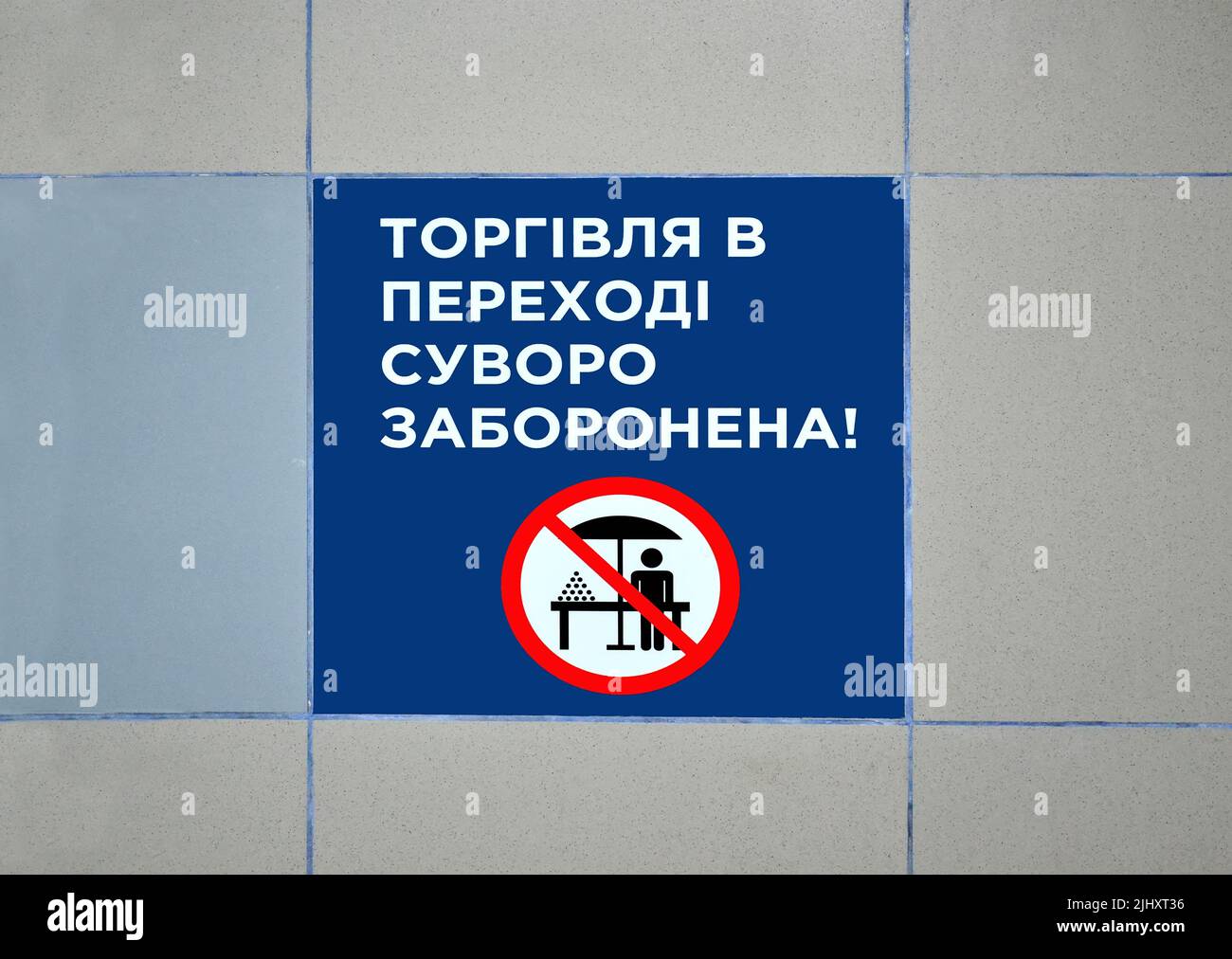el comercio en el paso subterráneo está estrictamente prohibido como texto en idioma ucraniano, restricción pública de la diversidad Foto de stock