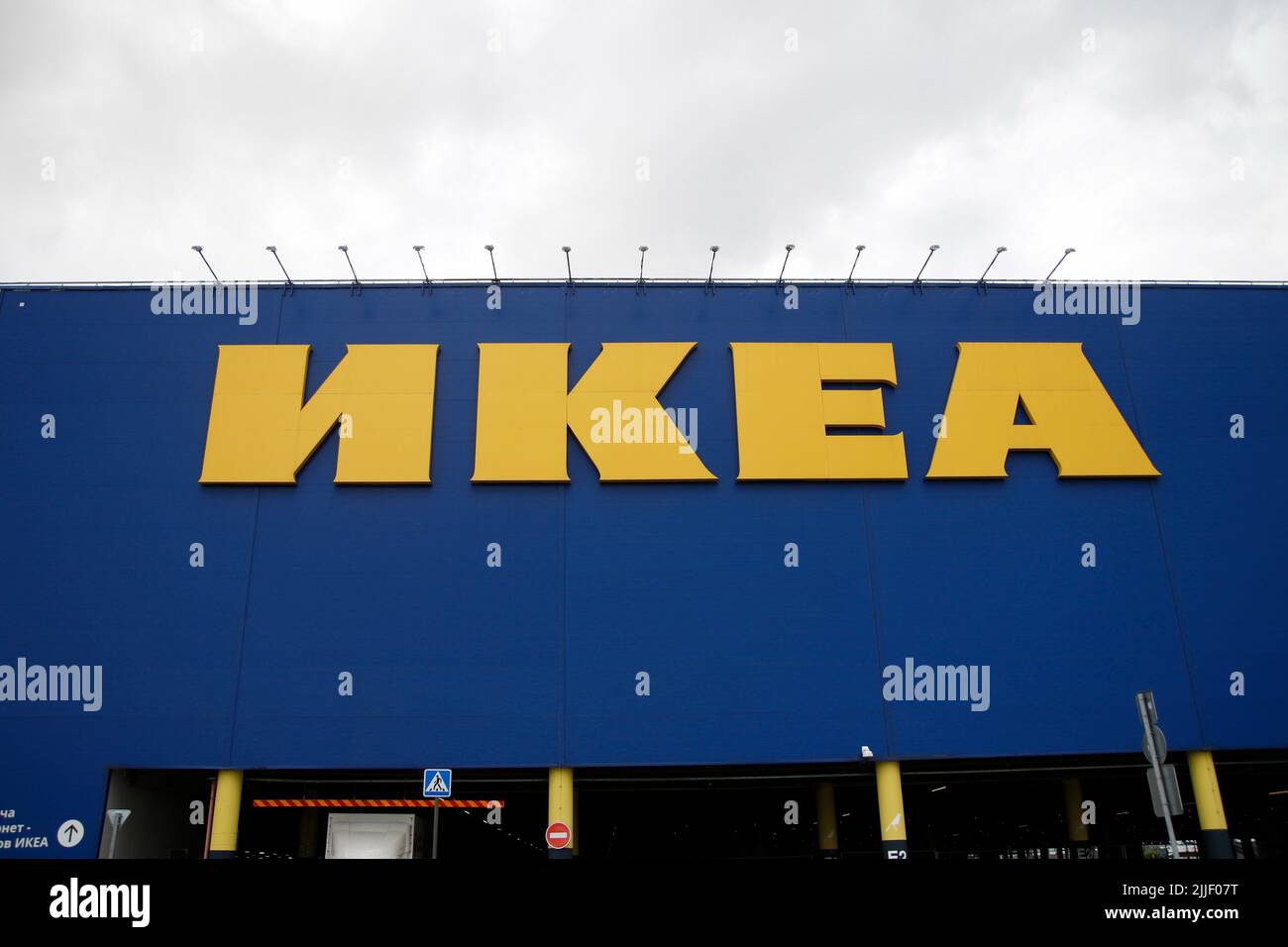 San Petersburgo, Rusia. 25th de julio de 2022. El logotipo de Ikea, que  anunció la venta online de sus productos y tiendas, funciona como puntos de  recogida. Las tiendas de la empresa