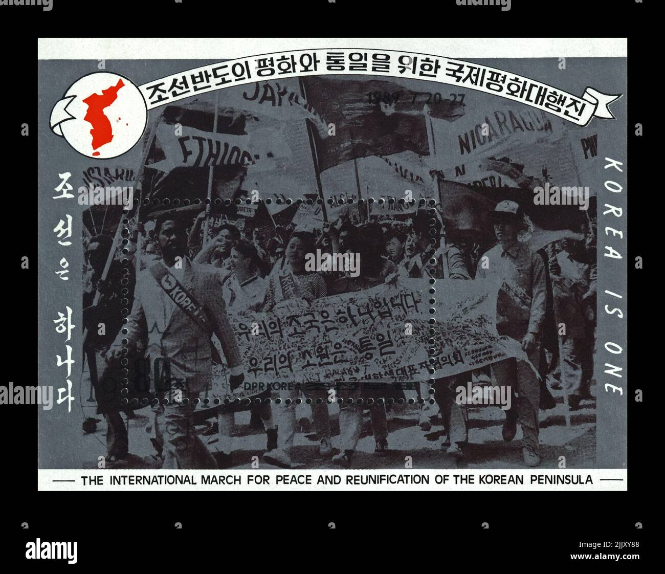 marcha internacional por la paz y la reunificación de la península de Corea del 20 al 27 de julio, alrededor de 1989. Corea es uno. Sello impreso en la RPD de Corea. Foto de stock