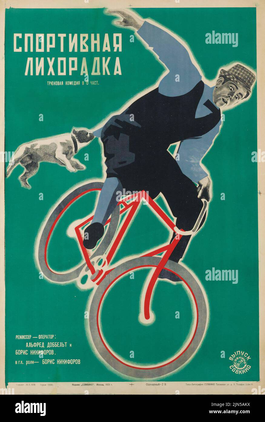 Cartel ruso vintage - cartel de los hermanos Stenberg - Fiebre deportiva 1928 Foto de stock
