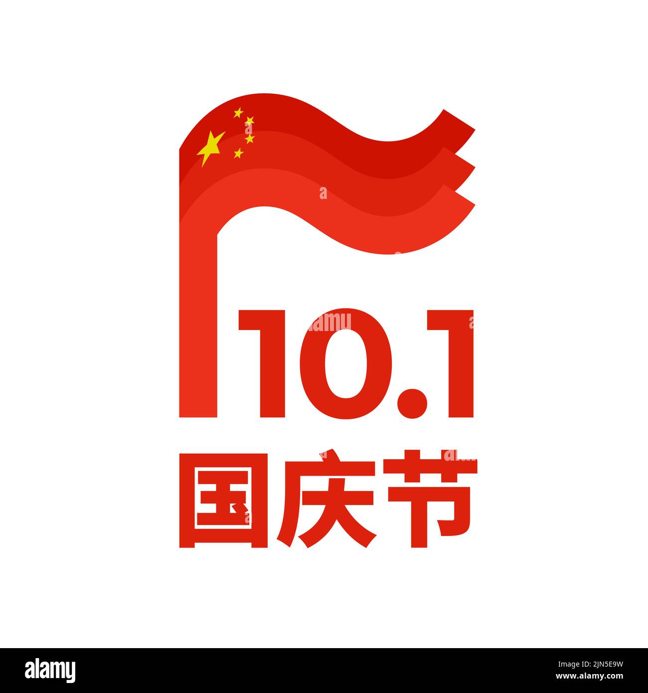 1 De Octubre Día Nacional De China Plantilla Vectorial Con Bandera