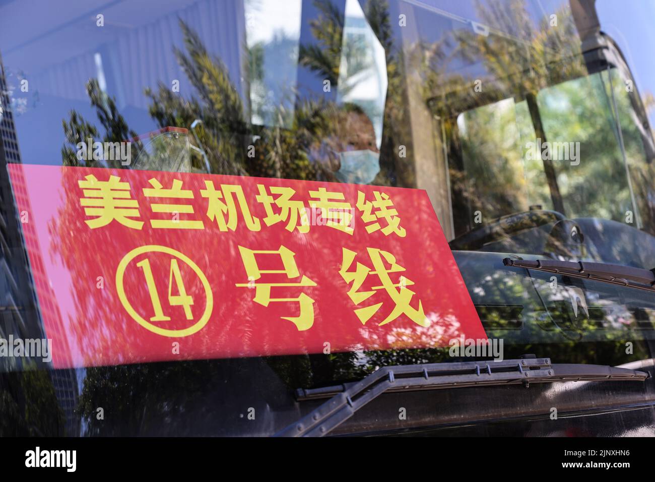Haikou, provincia china de Hainan. 14th de Ago de 2022. Los turistas varados toman un autobús al Aeropuerto Internacional Haikou Meilan en Haikou, al sur de la provincia china de Hainan, el 14 de agosto de 2022. Hasta el sábado, la provincia de Hainan registró 3.809 casos confirmados de COVID-19 y 3.927 casos asintomáticos entre el 1 y el 13 de agosto, dijeron las autoridades locales en una conferencia de prensa el domingo. Hainan ha ayudado a los visitantes varados en la provincia a regresar a casa. A las 6 de la mañana del domingo, 14.247 visitantes habían abandonado Sanya y la capital provincial Haikou en 92 vuelos. Crédito: Zhang Liyun/Xinhua/Alamy Live News Foto de stock