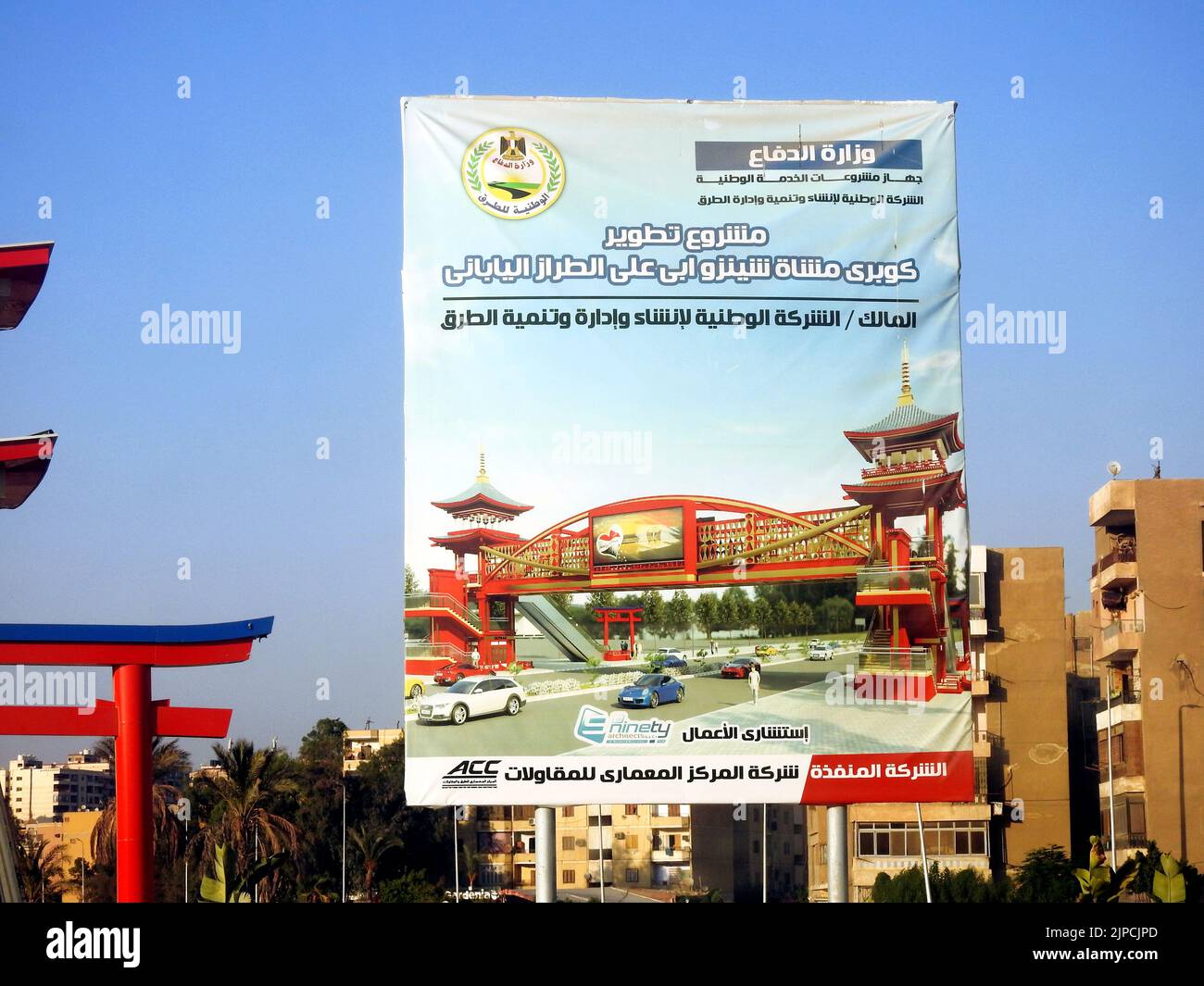 El Cairo, Egipto, julio de 31 2022: Traducción del texto árabe (el proyecto de desarrollo del puente peatonal Shinzo Abe en la arquitectura tradicional japonesa Foto de stock