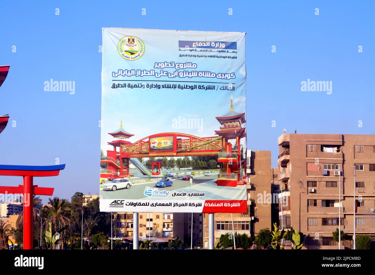 El Cairo, Egipto, julio de 31 2022: Traducción del texto árabe (el proyecto de desarrollo del puente peatonal Shinzo Abe en la arquitectura tradicional japonesa Foto de stock