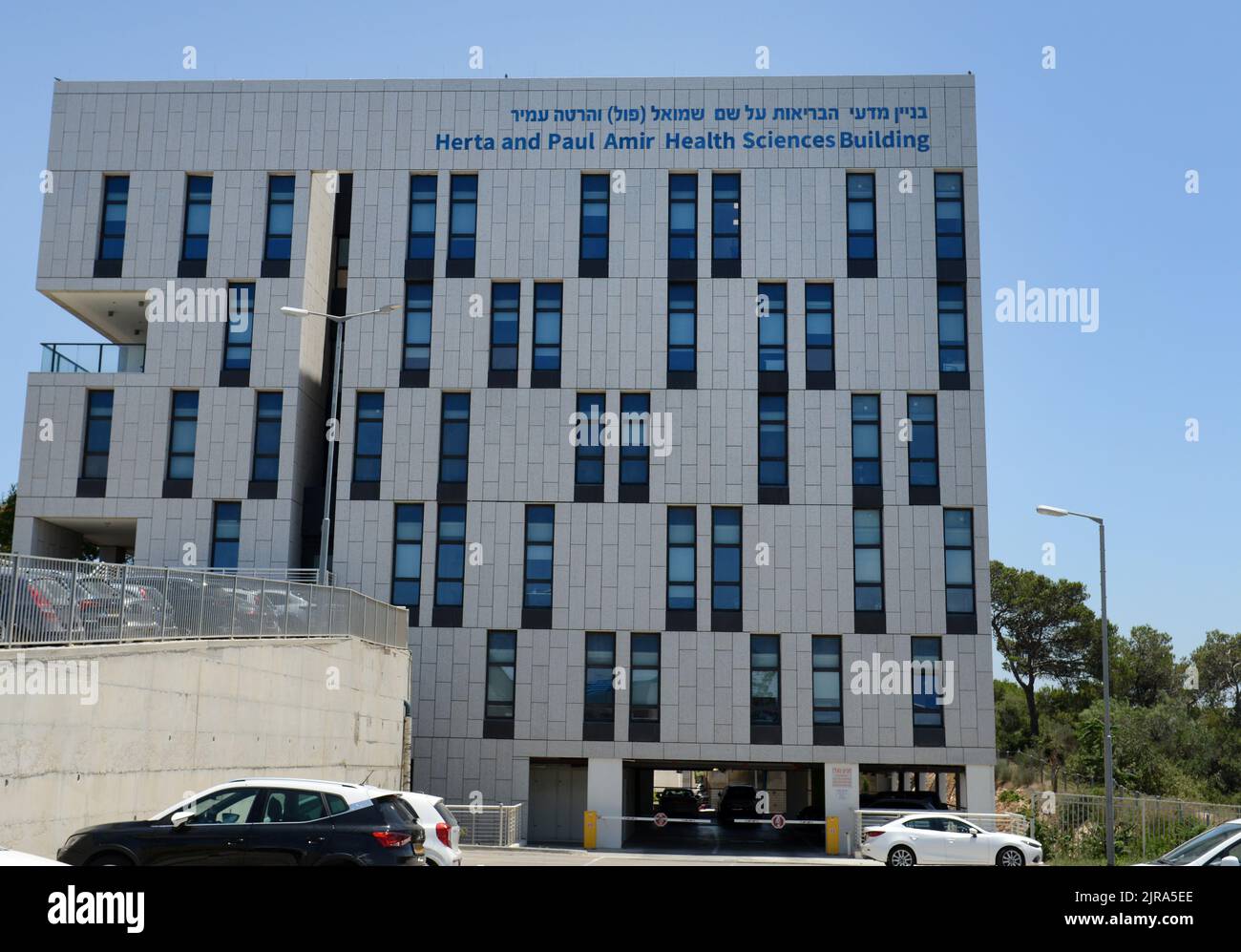 Edificio de ciencias de la salud Herta y Paul Amir en la Universidad de Haifa en el Monte Carmelo, Haifa, Israel. Foto de stock