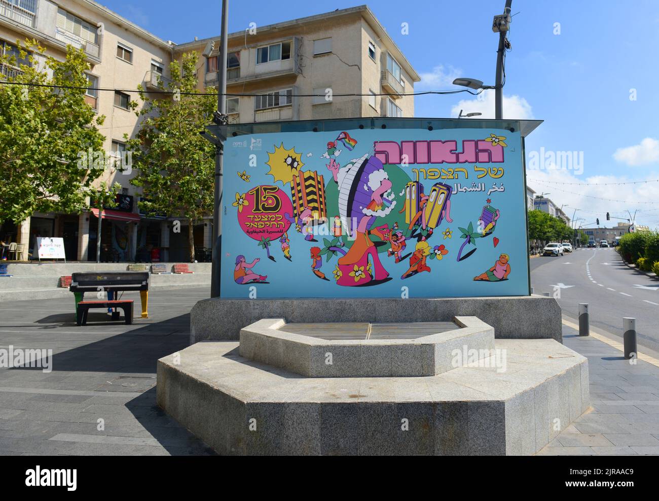 Anuncio de orgullo gay en Haifa, Israel. Foto de stock