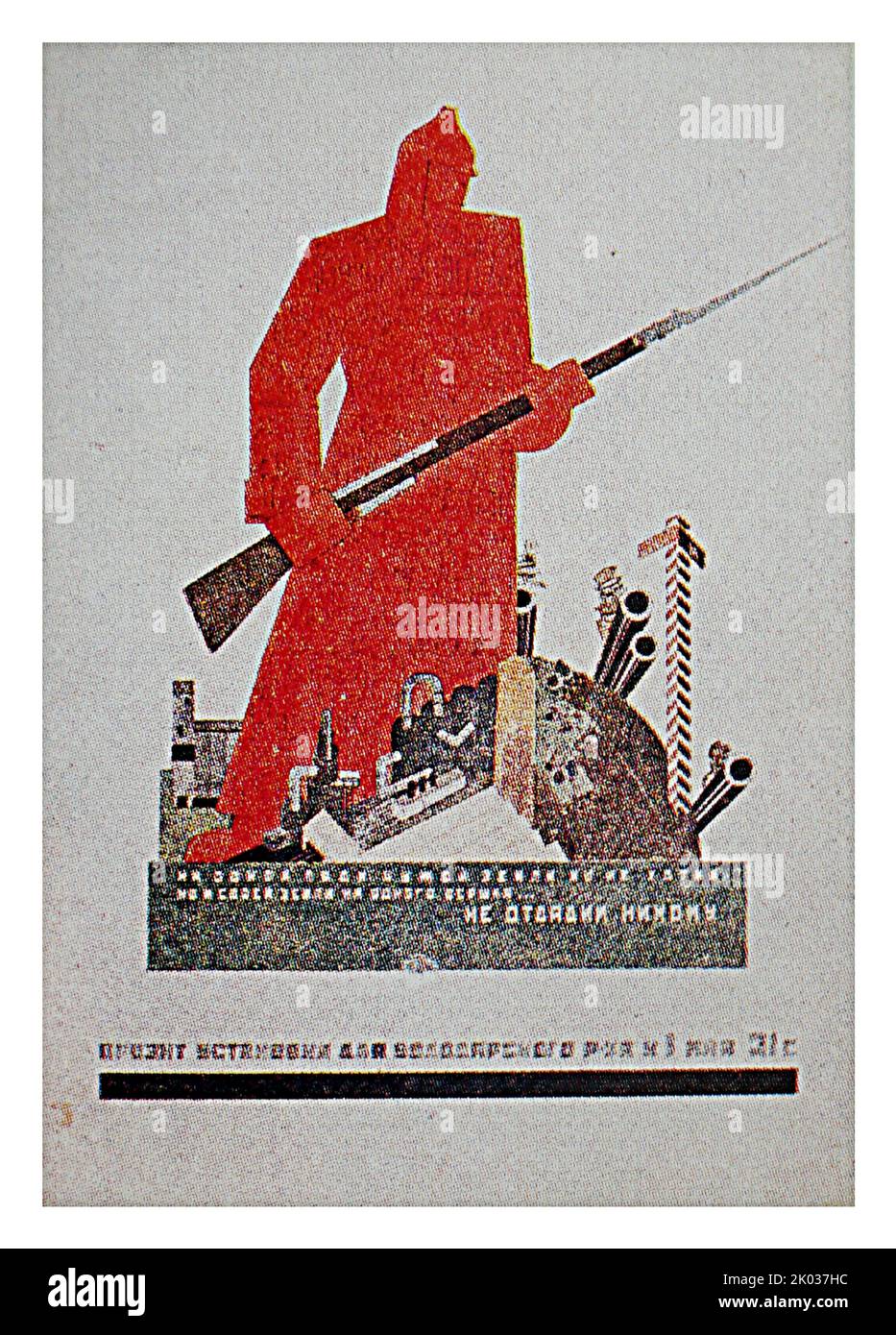 Brigada de la asociación creativa ISORAM. Diseño de una instalación decorativa para el distrito Volodarsky de Leningrado el 1 de mayo de 1931. Foto de stock
