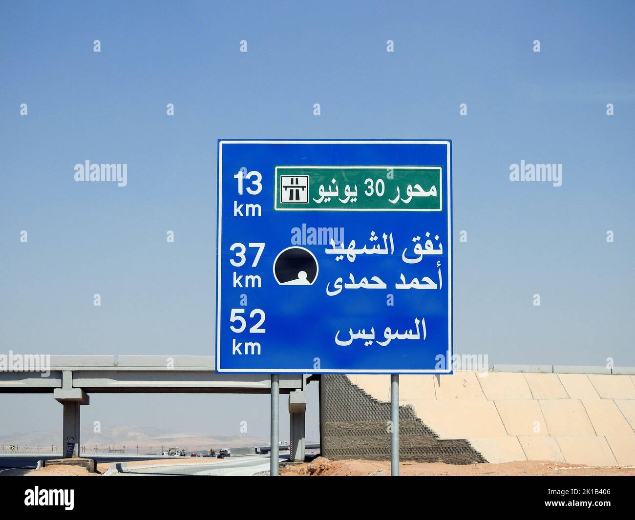 Suez, Egipto, agosto de 12 2022: Un cartel de carretera en la carretera de Suez El Cairo en árabe, Traducción (junio de 30th Eje 13 KM, Túnel Mártir Ahmed Hamdi 37 KM, Su Foto de stock