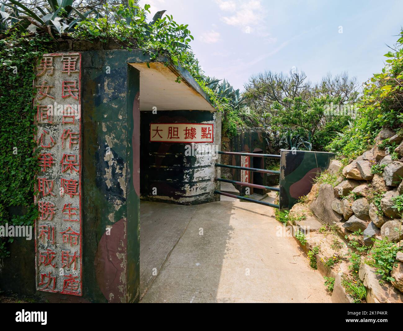 Matsu, 3 2014 DE MAYO - Dadan Stronghold Bunker y paisaje Foto de stock