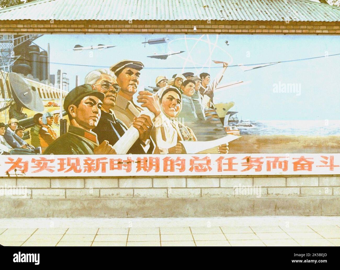 Cartel de propaganda callejera, Beijing 1981, instando a la gente a 'realizar las tareas de la nueva era' Foto de stock