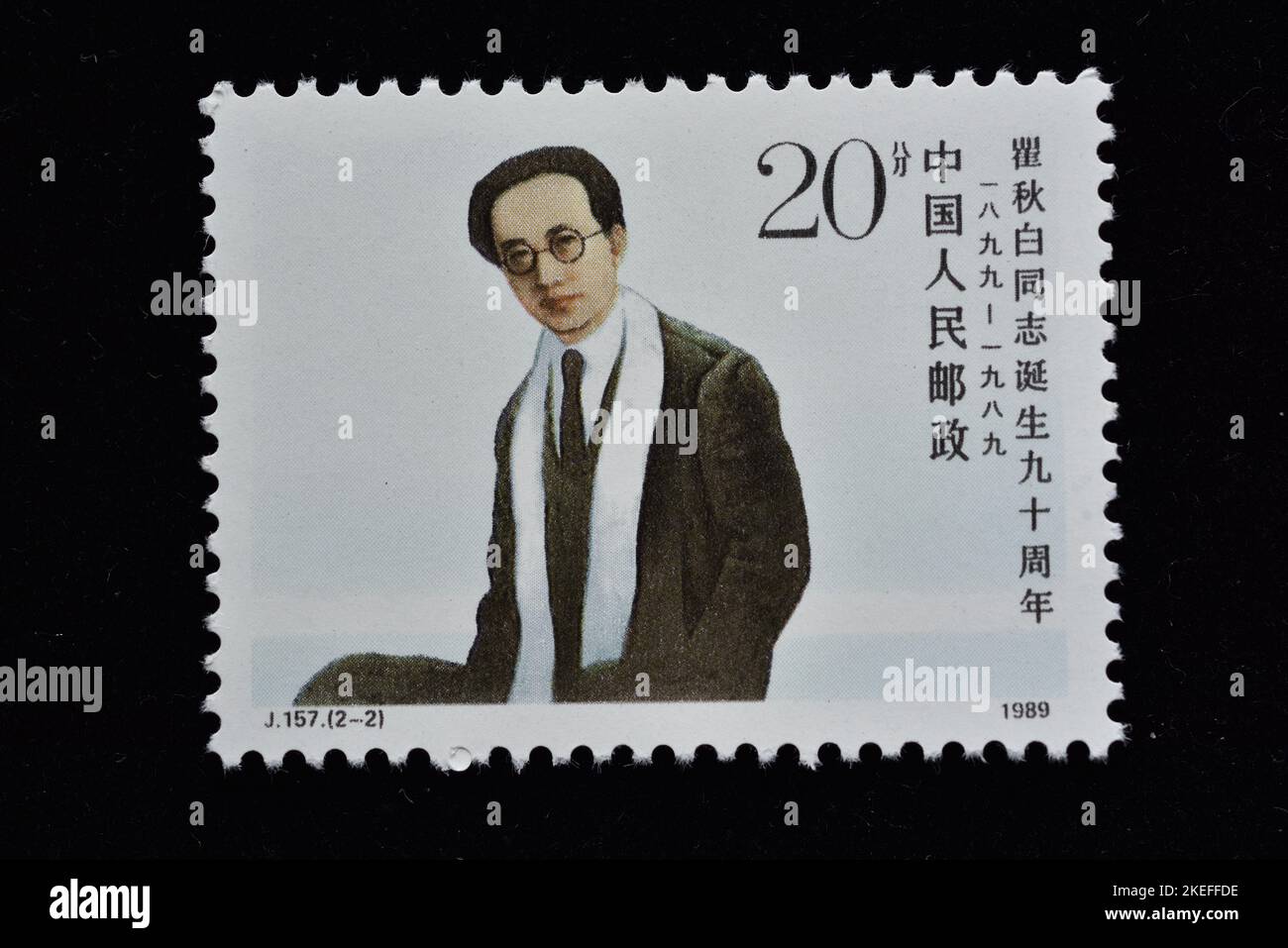 CHINA - CIRCA 1989: Un sello impreso en China muestra J157 El 90th Aniversario del nacimiento del camarada Qu Qiubai , circa 1989 Foto de stock