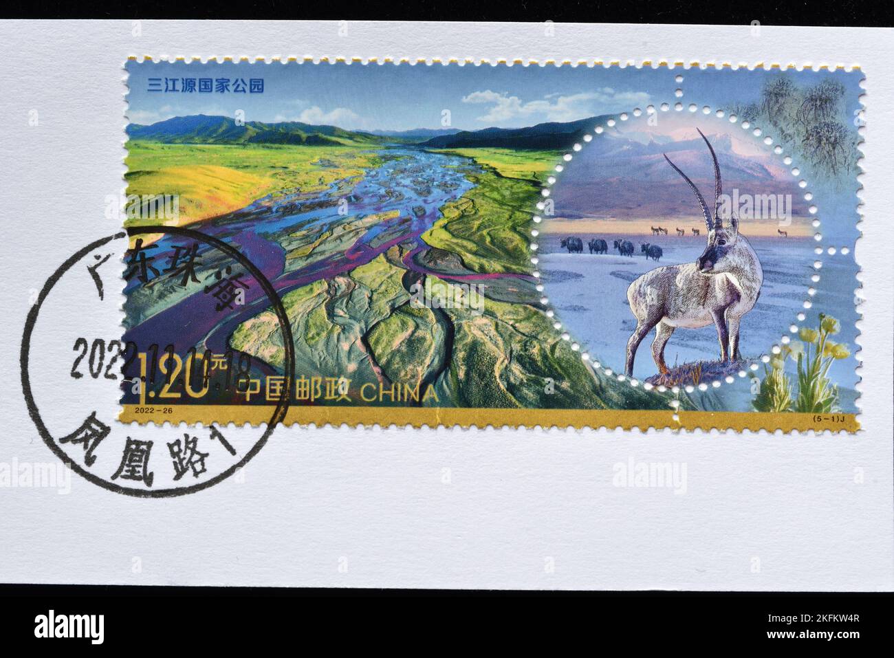 CHINA - CIRCA 2022: Un sello impreso en China muestra 2022-26 Parques Nacionales Parque Nacional de Tres Ríos , circa 2022 Foto de stock