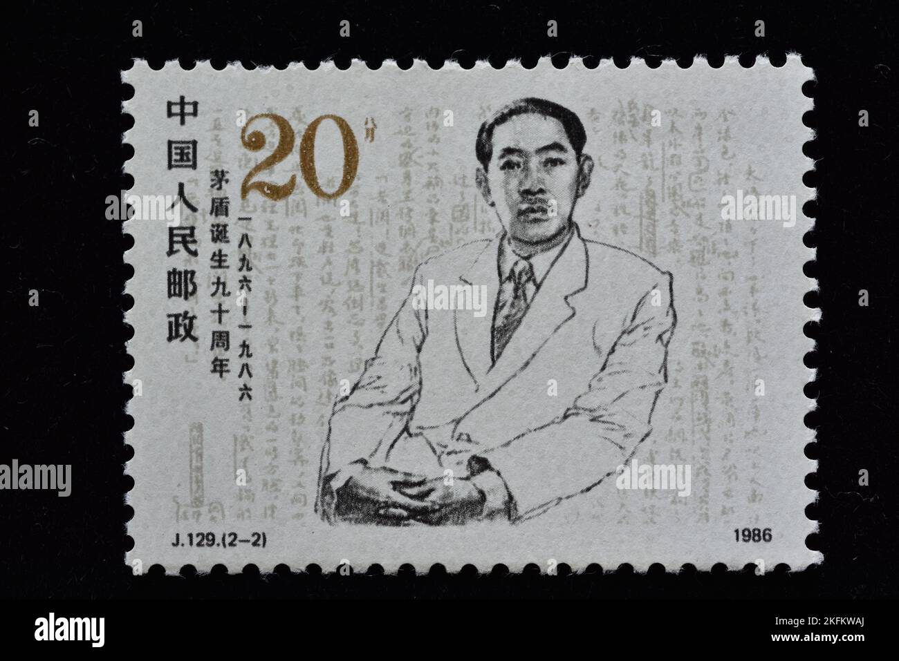 CHINA - CIRCA 1986: Un sello impreso en China muestra 90th Anniv. Del Nacimiento de Mao Dun Mao Dun y su guión de Ziye , circa 1986 Foto de stock