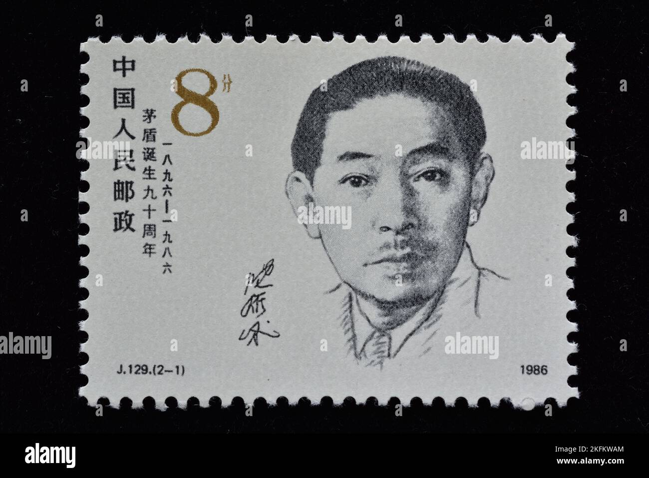 CHINA - CIRCA 1986: Un sello impreso en China muestra 90th Anniv. Del nacimiento de Mao Dun Retrato de Mao Dun, circa 1986 Foto de stock