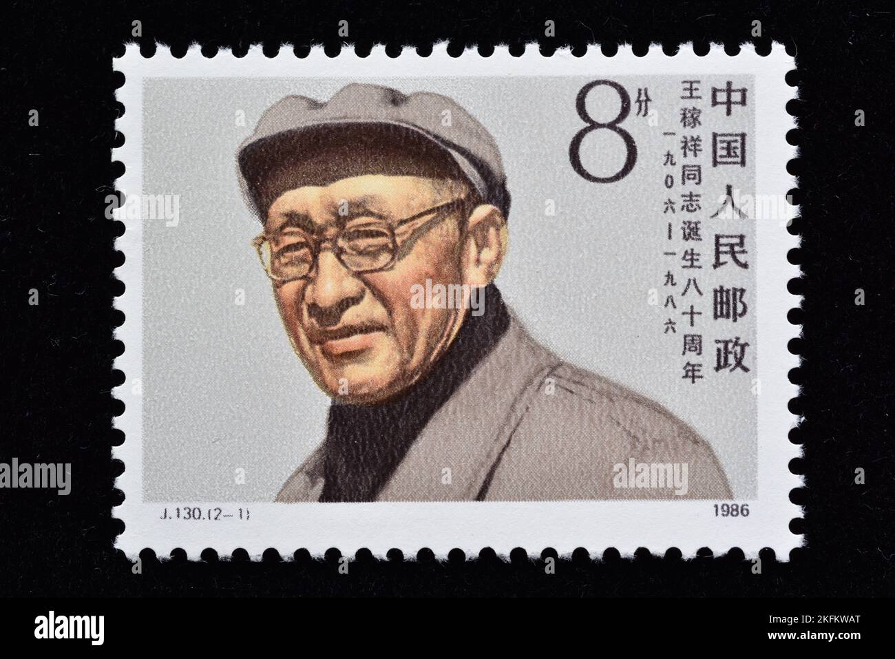 CHINA - CIRCA 1986: Un sello impreso en China muestra 80th Anniv. Del nacimiento de Wang Jiaxiang Retrato de Wang Jiaxiang , circa 1986 Foto de stock