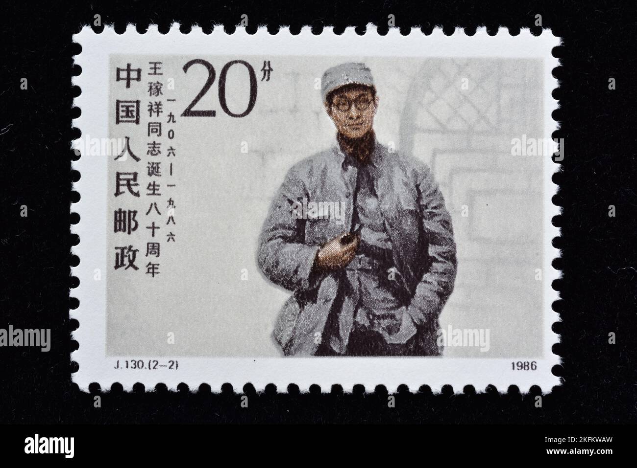 CHINA - CIRCA 1986: Un sello impreso en China muestra 80th Anniv. Del nacimiento de Wang Jiaxiang Wang Jiaxiang en Yan'an, circa 1986 Foto de stock