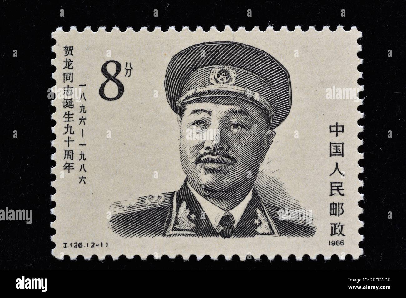 CHINA - CIRCA 1986: Un sello impreso en China muestra 90th Anniv. Del nacimiento del Camarada He Long -Retrato de He Long, circa 1986 Foto de stock