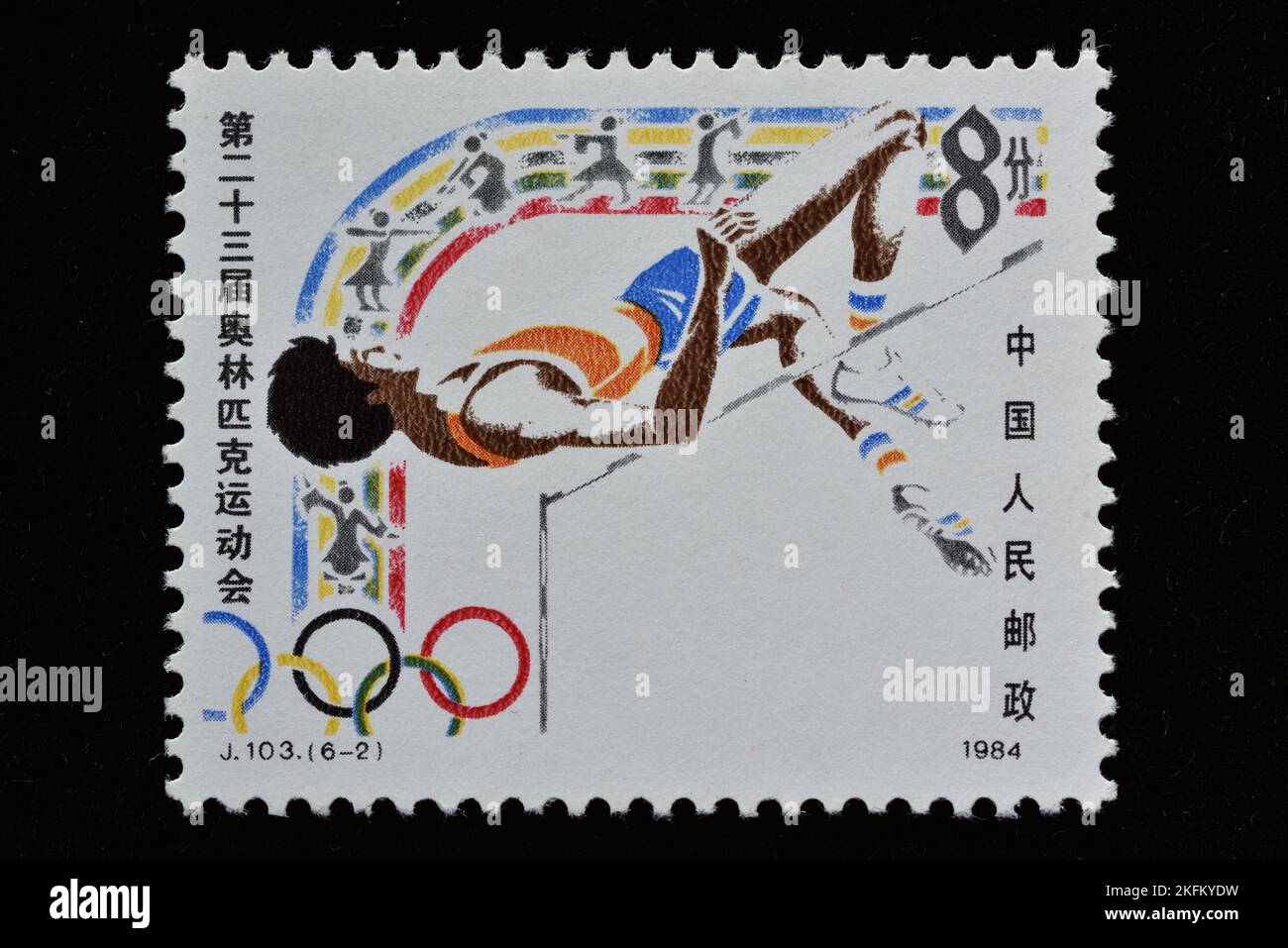CHINA - CIRCA 1984: Un sello impreso en China muestra los Juegos Olímpicos de 23rd Salto alto, circa 1984 Foto de stock