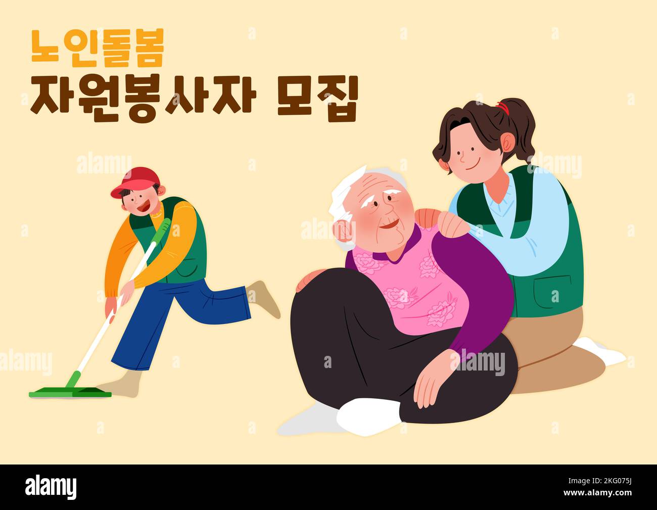 comunidad de voluntarios, actividades para ancianos, hogar de ancianos Foto de stock