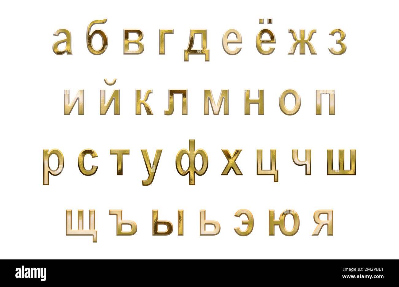 Alfabeto cirílico dorado, juego de letras del alfabeto ruso completo, letras minúsculas Foto de stock