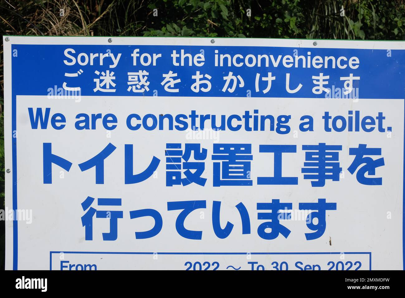 Un cartel en japonés e inglés que detalla el trabajo de construcción. Foto de stock