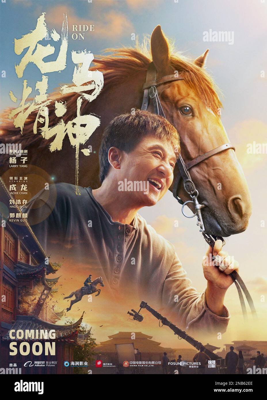 RIDE ON, (alias LONG MA JING SHEN), cartel en español e inglés, Jackie