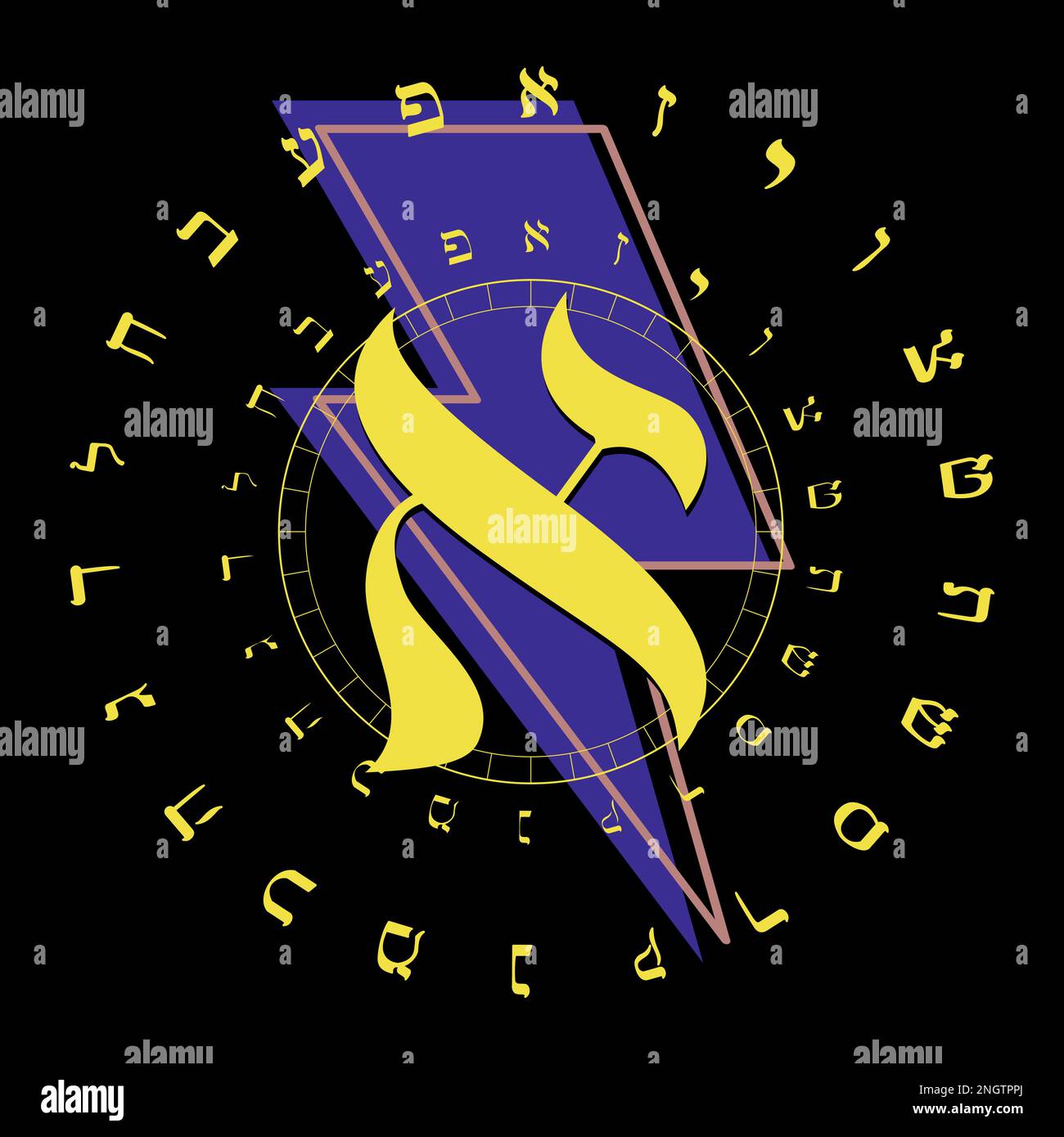 Ilustración vectorial del alfabeto hebreo en diseño circular. Letra