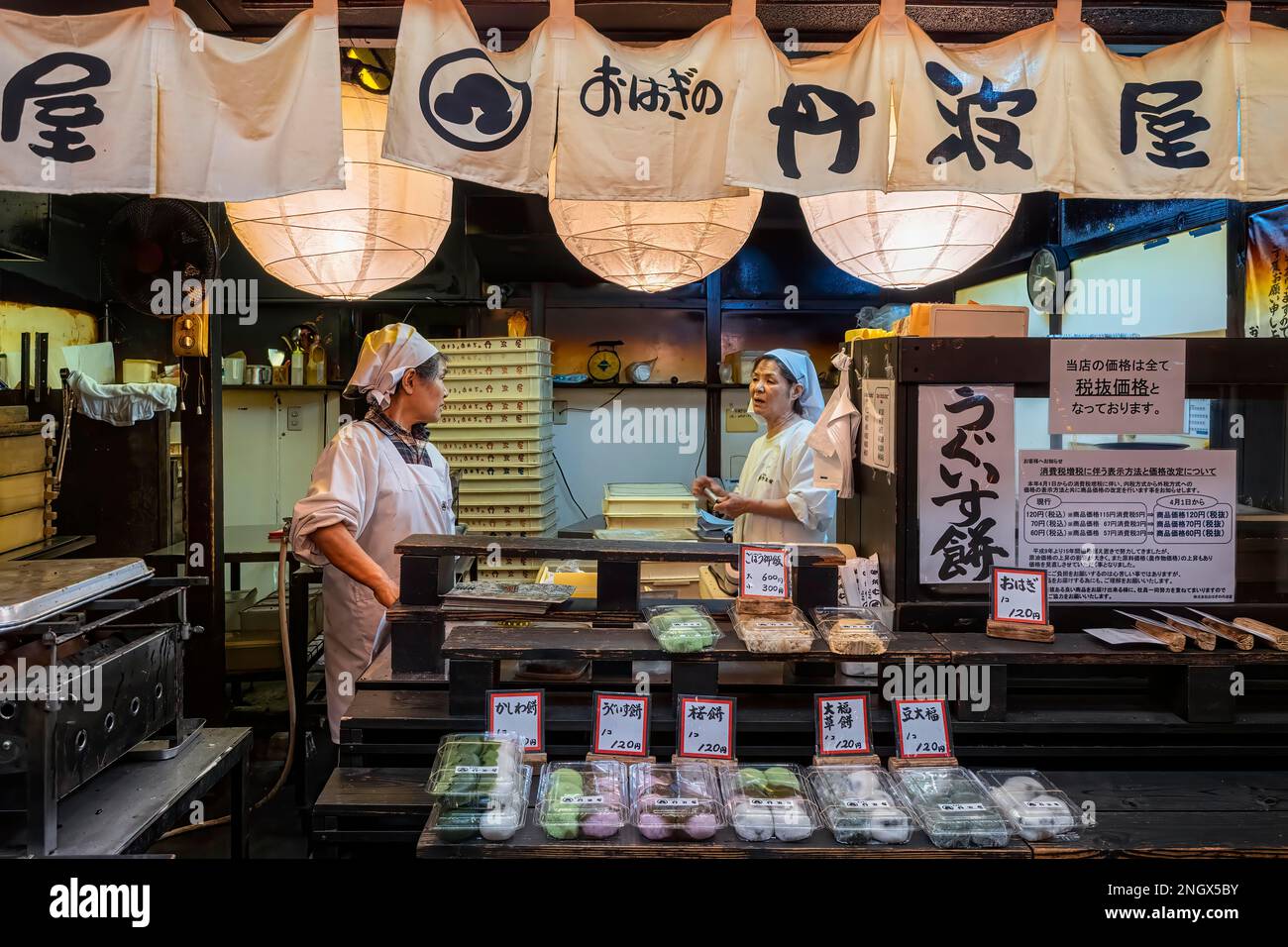 Kioto Japón. Comida en la calle en el distrito Gion Foto de stock