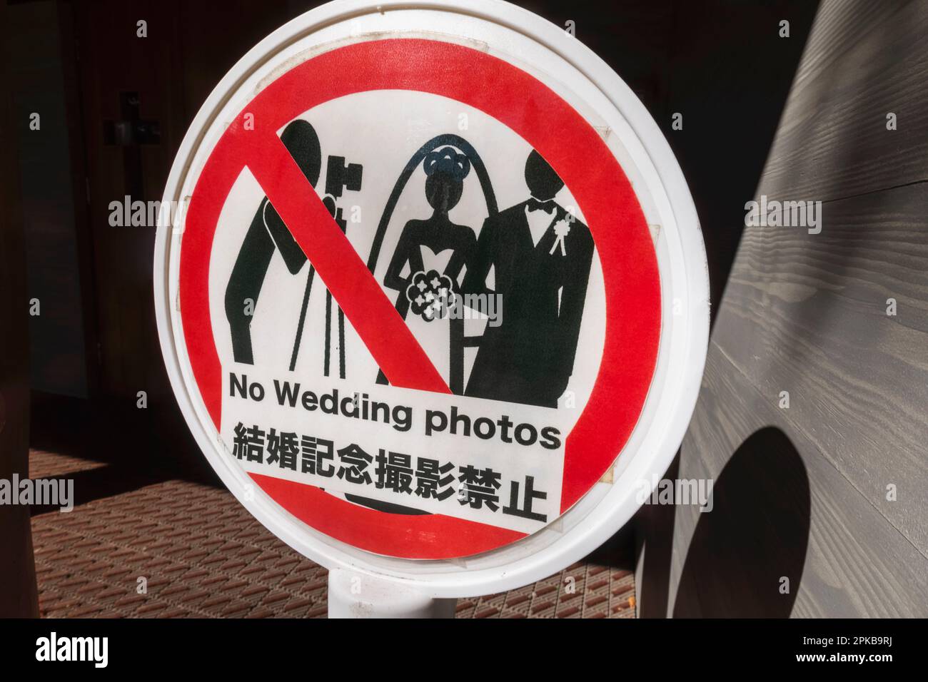 Japón, Honshu, Prefectura de Nagano, Karuizawa, Iglesia Católica de San Pablo, No hay cartel de fotos de boda Foto de stock