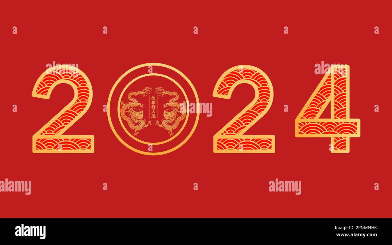 Ilustración vectorial del Año del Dragón en China 2024 Imagen Vector de
