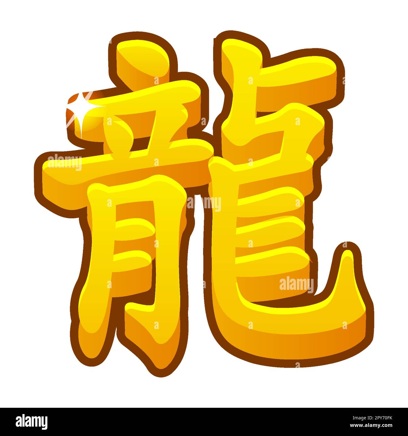 Dragón de oro en chino, signo de la astrología. Símbolo del nuevo año