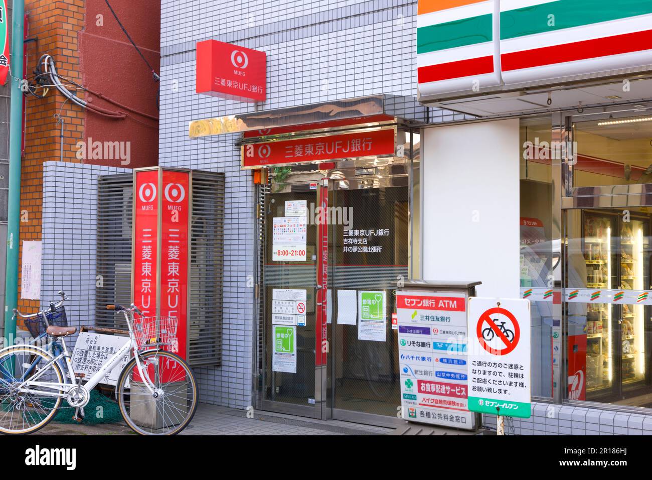 Mitsubishi tokio ufj banco kichijoji sucursal inokashira koen sucursal