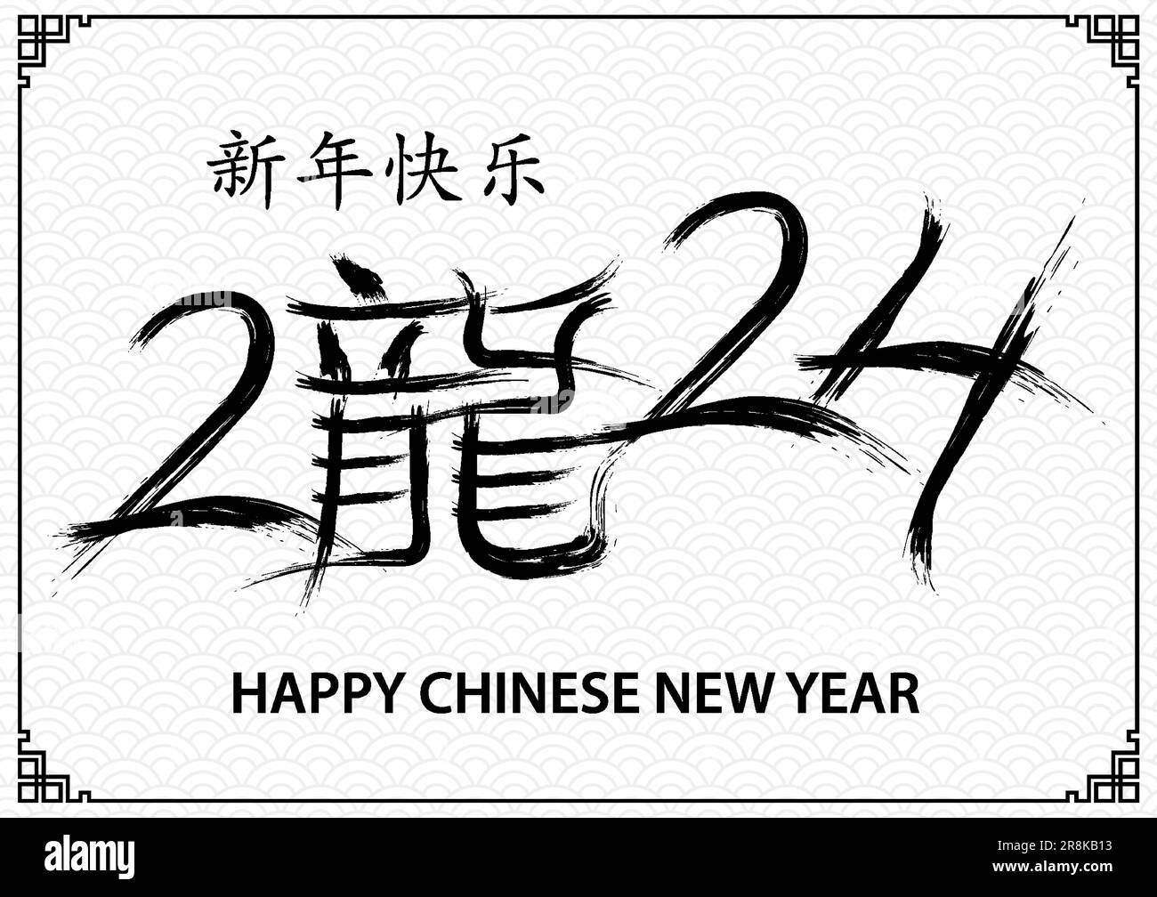 Feliz año nuevo chino 2025 signo del zodiaco, año del dragón, con papel