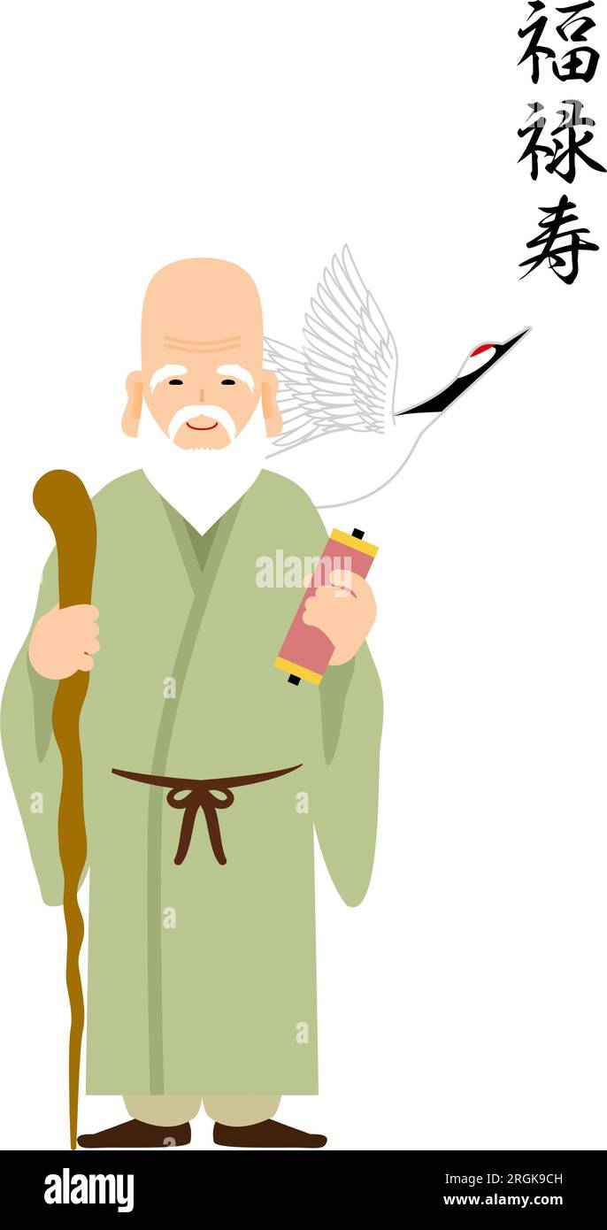 Ilustración linda y simple de siete dioses de buena fortuna Fukurokuju - Traducción: Fukurokuju Ilustración del Vector