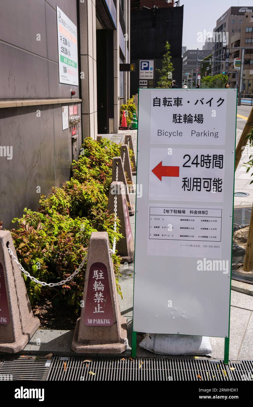 Japón, Fukuoka, Hakata. Señal de aparcamiento para bicicletas en la entrada al garaje. Foto de stock