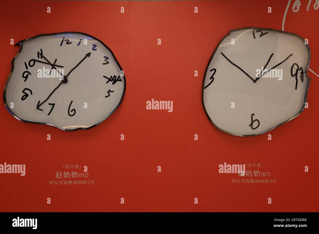 Las pruebas de dibujo del reloj realizadas por personas mayores con la  enfermedad de Alzheimer se exhiben en la estación Xujiahui en Shanghai,  China, el 9 de septiembre de 2023 Fotografía de