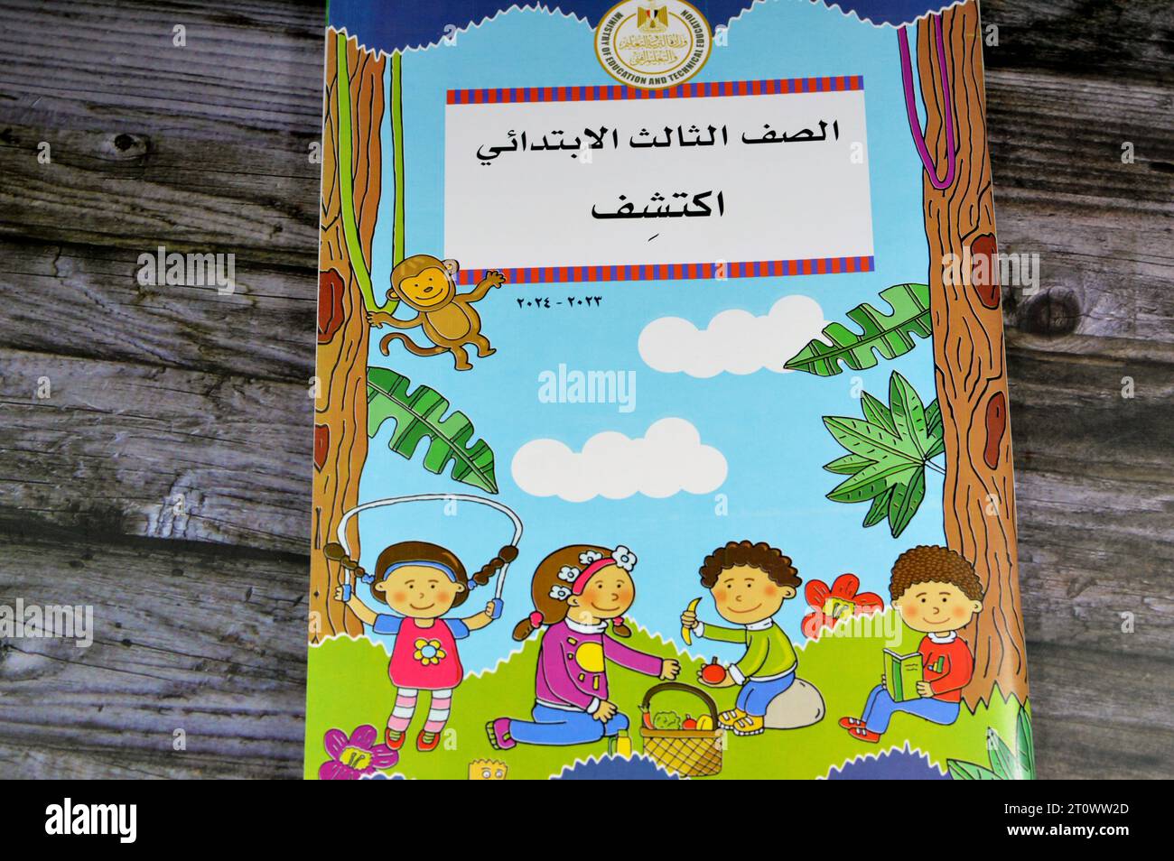 El Cairo, Egipto, septiembre de 28 2023: Descubrir los estudios de la asignatura de 3ª primaria, libros educativos utilizados por los escolares egipcios, el aprendizaje, la enseñanza, edu Foto de stock