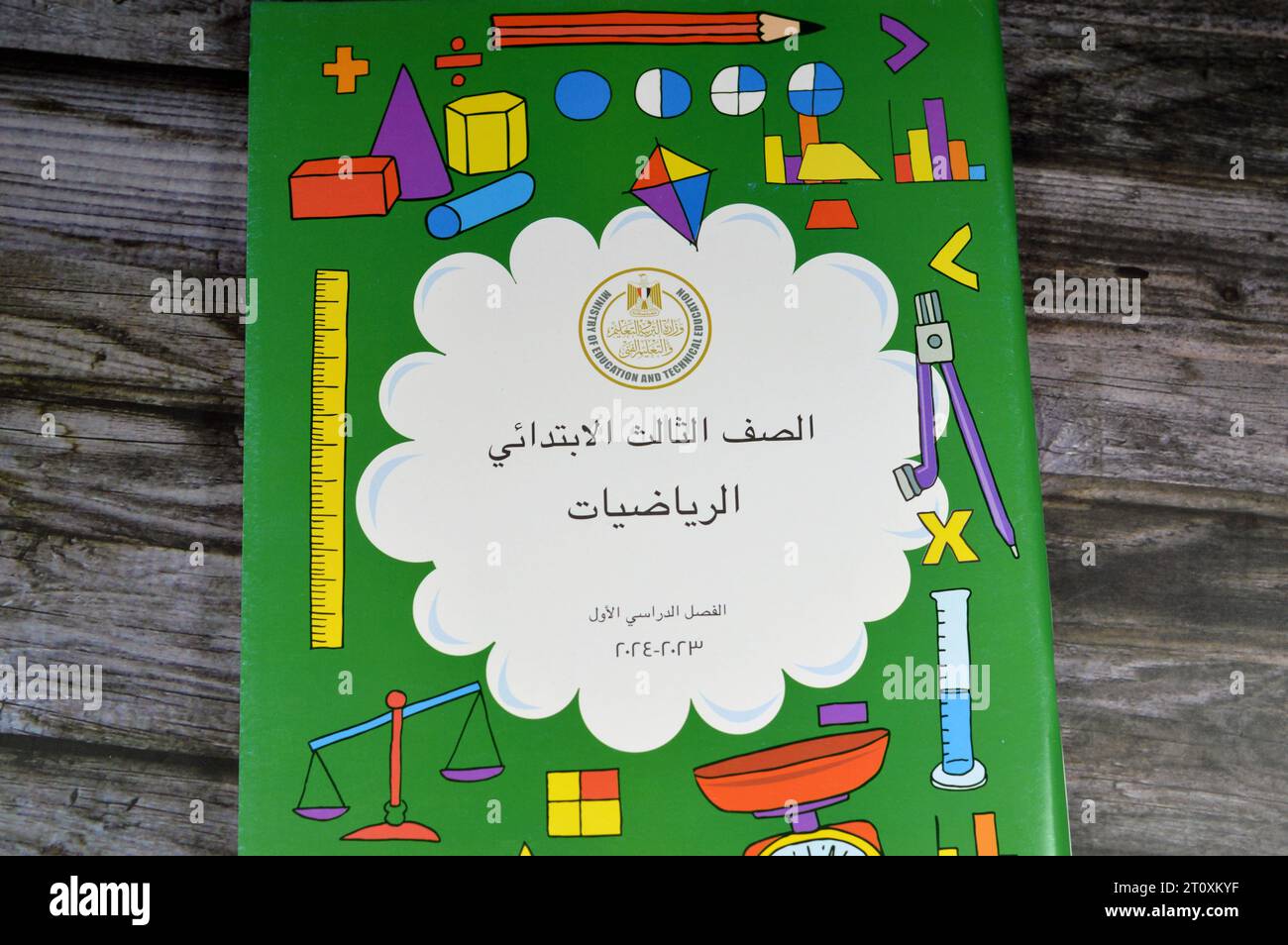 El Cairo, Egipto, septiembre de 28 2023: Asignatura de matemáticas para la tercera escuela primaria, libros educativos utilizados por los escolares egipcios, aprendizaje, enseñanza, e Foto de stock