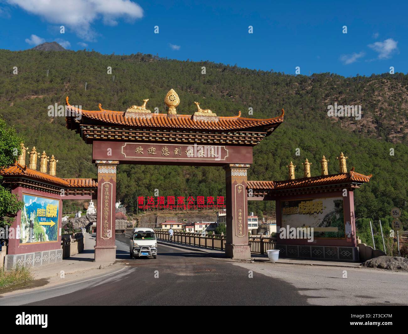 Puente y puerta del puente sobre el río Yangtze, frontera con el Tíbet Oriental, Yunnan, China Foto de stock